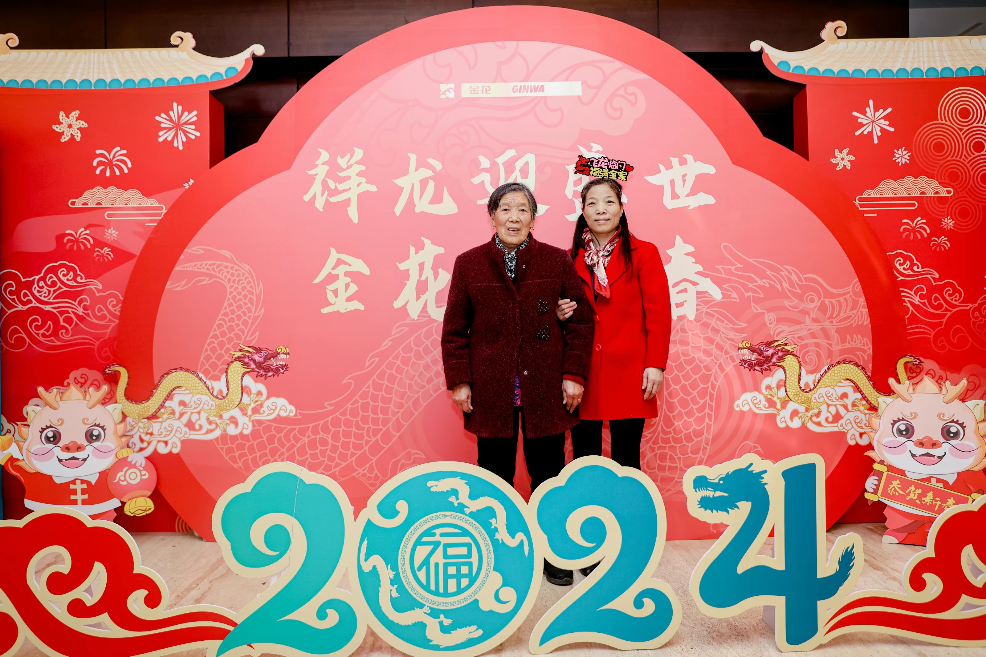 天策論壇股份2024年年會